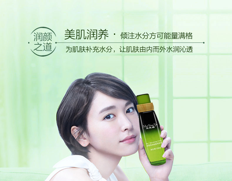 美延雅燕窩瑩潤(rùn)能量爽膚水1