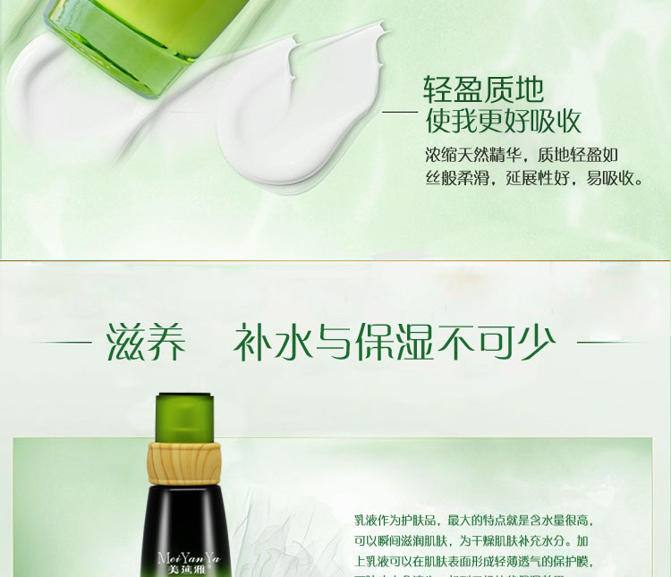 美延雅燕窩滋養(yǎng)嫩膚補(bǔ)水乳6