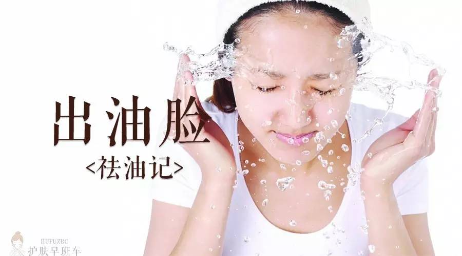 皮膚為什么會出油？皮膚出油的原因