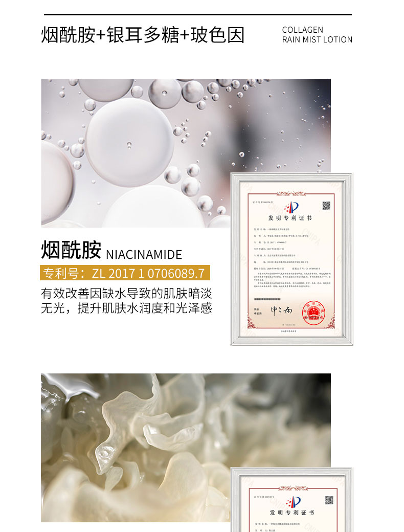 妝妍之時膠原蛋白雨霧乳7