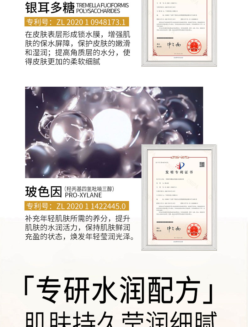 妝妍之時膠原蛋白雨霧乳8