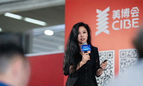 2025中國化妝品實體新店商趨勢大會開啟實體新生態(tài)！