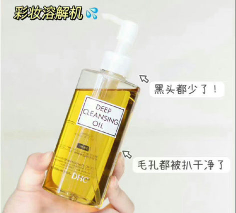 卸妝水和卸妝油哪個(gè)好用？