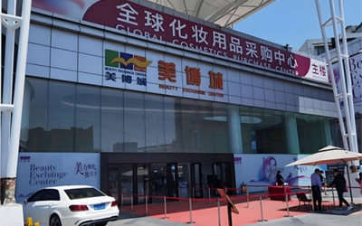 化妝品批發(fā)哪里最便宜？化妝品批發(fā)最便宜的地方