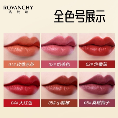 洛梵詩晶鉆鎖色滋潤口紅